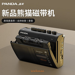 PANDA 熊猫 新款6501磁带播放机 复古walkman 单放机 录音机 便携音箱 收音机音响 卡带机 6501标配
