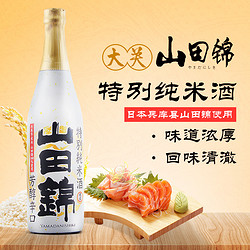 ozeki 大关 山田锦特别纯米清酒 720ml