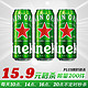 PLUS会员：Heineken 喜力 经典啤酒 500ml*3听