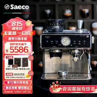 Saeco 赛意咖意式半自动咖啡机 办公室家用咖啡机双泵双锅炉 奶泡机研磨一体 ESS3225/02