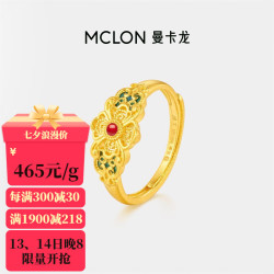 MCLON 曼卡龙 足金黄金戒指赤灵戒指古法活口女款 约3.83g