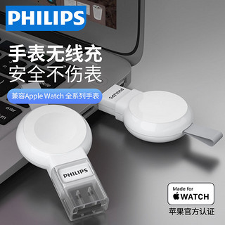 PHILIPS 飞利浦 手表无线充电器苹果iwatch专用Apple watch便携带线磁吸式