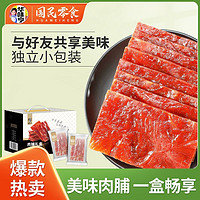 华味亨 肉脯礼盒500g盒装高蛋白卤汁猪肉鸡肉脯肉干零食独立包装