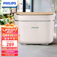 PHILIPS 飞利浦 吐司机 面包机 早餐三明治加热全自动家用迷你烤面包机  HD2640/10