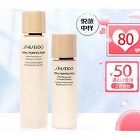 SHISEIDO 资生堂 悦薇水乳滋润套装（水75ml+乳30ml）