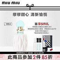 MIU MIU 缪缪 甜心欧蕾女士浓香水 EDP 50ml