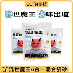 YUTA 芋挞 6合1混合猫砂