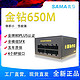 SAMA 先马 金钻650M金牌全模组500w小电源SFX600w电源智能ITX迷你小机箱