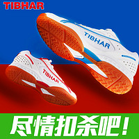 TIBHAR 挺拔 德国挺拔羽毛球鞋男女新款羽毛球运动鞋专业训练透气鞋飞舞