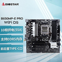 BIOSTAR 映泰 主板A620MP-EPRO支持DDR5AM5锐龙CPU7000系列