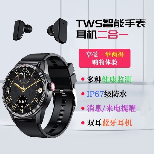 SJMD 世纪摩登 智能手表蓝牙耳机手表二合一