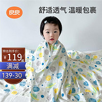 L-LIANG 良良 婴儿盖毯宝宝空调夏凉被纱布幼儿园午睡用毯奇乐星球150*120cm