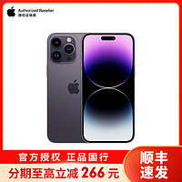 Apple 苹果 [壳膜套餐] Apple iPhone 14 Pro Max 256G 6.7英寸 新款5G手机移动联通电信 暗紫色 官方授权 全新国行正品