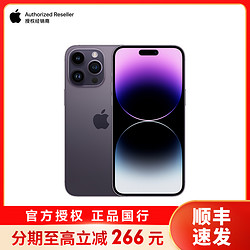 Apple 苹果 [壳膜套餐] Apple iPhone 14 Pro Max 256G 6.7英寸 新款5G手机移动联通电信 暗紫色 官方授权 全新国行正品