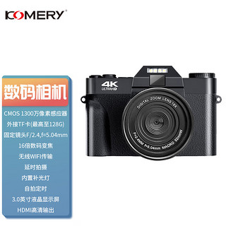komery 全新4k高清防抖单反数码照相机滤镜广角微单家用学生入门级DC08黑色