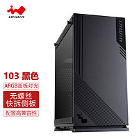 InWin 迎广 103 ATX机箱 半侧透 黑色