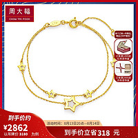 周大福 17916系列 E122824 小星星22K黄金手链 15cm 2.35g