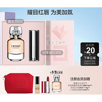 GIVENCHY 纪梵希 高定礼盒（心无禁忌淡香水35ml+小羊皮#N333+迷你红丝绒#N37+迷你散粉8.5g+心无禁忌淡香10ml+化妆包）