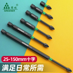 GREENER 绿林 螺丝批头 强磁抗冲击【50+65+70】共3支