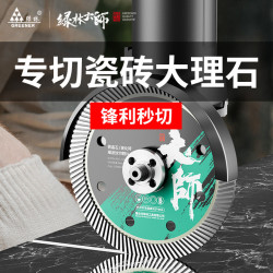 GREENER 绿林 大师切割片瓷砖专用神器锯片大理石材超薄干切机陶瓷磁玻化云