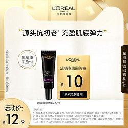 L'OREAL PARIS 巴黎欧莱雅 欧莱雅黑精华7.5ml