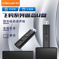 Teclast 台电 固态u盘高速u盘通用大容量SSD急速传输优盘商务刻字usb3.1