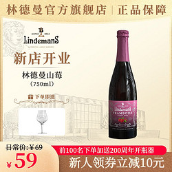 Lindemans 林德曼 山莓口味精酿啤酒比利时进口啤酒 750ML