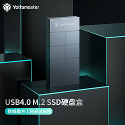 Yottamaster 尤达大师 m.2 nvme硬盘盒Type-C USB4.0笔记本台式雷速固态SSD外接移动硬盘盒HC4-C4