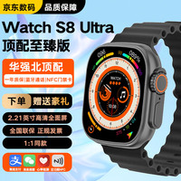 状元骑士 华强北S8Ultra运动智能手表Watch8ProMax坚固钛金属长