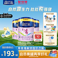 Friso 美素佳儿 源悦荷兰原装进口儿童配方奶粉4段800g*3罐