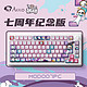Akko 艾酷 MOD 007PC七周年纪念版磁轴机械键盘RGB有线电竞游戏PBT键帽