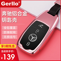 Gerllo 德国适用奔驰钥匙套C级e300lc260lc200la200lglc女性高端车扣壳包