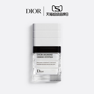 Dior 迪奥 桀骜男士舒缓保湿乳液 护肤补水Homme