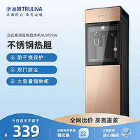 TRULIVA 沁园 饮水机立式家用双门防尘温热型水机YL9725W大储物柜客厨两用