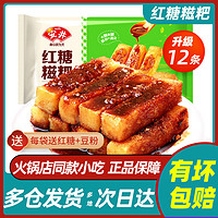 Anjoy 安井 红糖糍粑纯糯米糍粑粑年糕条油炸半成品网红小吃零食商用批发