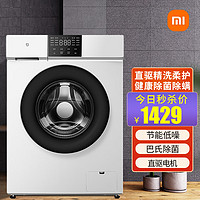 MI 小米 米家滚筒洗衣机全自动家用10kg公斤洗脱一体XQG100MJ201