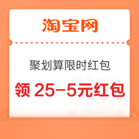 先领券再剁手：​淘宝做任务领3元通用红包​​！京喜特价领1.38元无门槛红包！