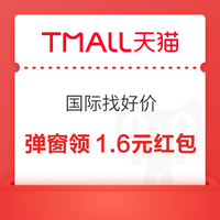 先领券再剁手：​淘宝做任务领3元通用红包​​！京喜特价领1.38元无门槛红包！