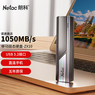 Netac 朗科 512GB Type-c USB3.2 GEN2 PCIe NVME移动硬盘固态ZX10