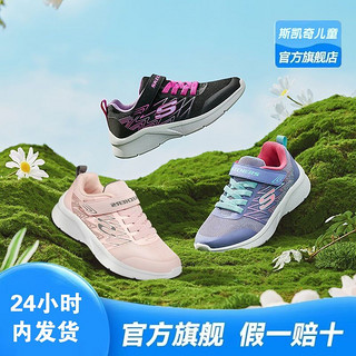 SKECHERS 斯凯奇 女童网面运动鞋