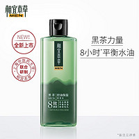 88VIP：INOHERB 相宜本草 黑茶男士爽肤水控油清爽补水保湿须后水护肤品200ml