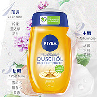 88VIP：NIVEA 妮维雅 净润养肤沐浴油身体卸妆深层清洁保湿 200ml