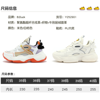 B.Duck小黄鸭秋季时尚百搭增高老爹运动鞋防滑成人女 Y252901
