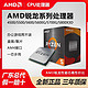 AMD 锐龙5 5600G AM4接口6核12线程台式电脑CPU