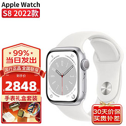 Apple 苹果 watch苹果手表s8 iwatch s8电话智能运动手表男女通用款 珍珠白 标配