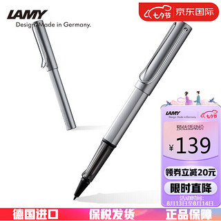 LAMY 凌美 Al-Star恒星 拔帽中性笔 银灰 0.7mm 单支装