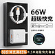 湾流适用华为66W/100W超级快充套装type-c充电器头6A适用mate40 50pro/P50/nova9 8/荣耀50 60安卓手机 66W超级快充