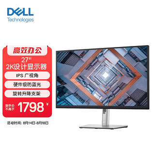 DELL 戴尔 P2723D 27英寸 2K  IPS屏