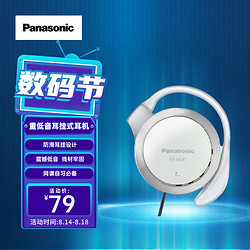 Panasonic 松下 RP-HS47 挂耳式有线耳机 白色