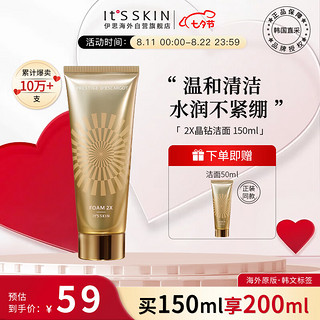 It'S SKIN 伊思 晶钻蜗牛洁面乳 150ml